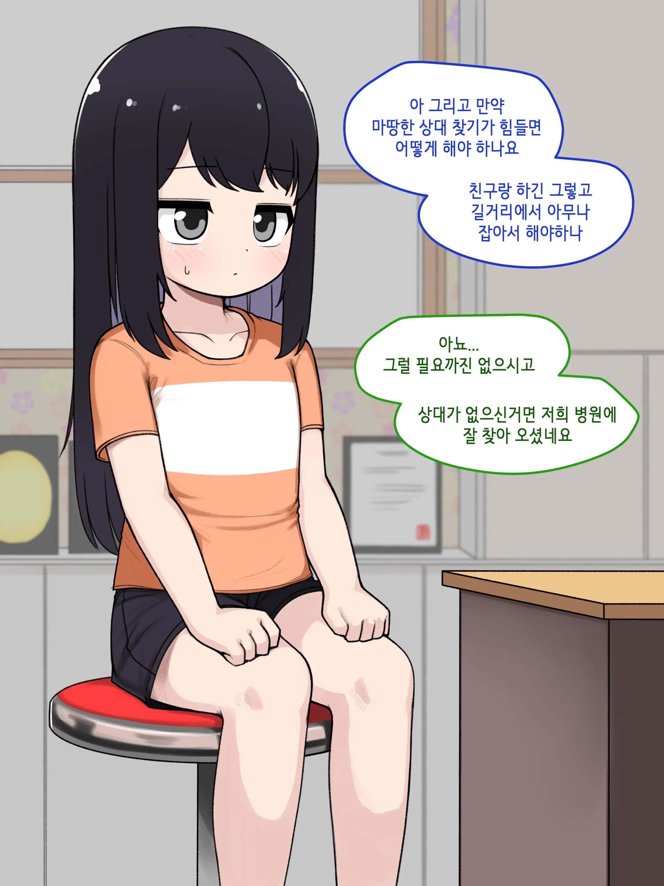Ts Comic
